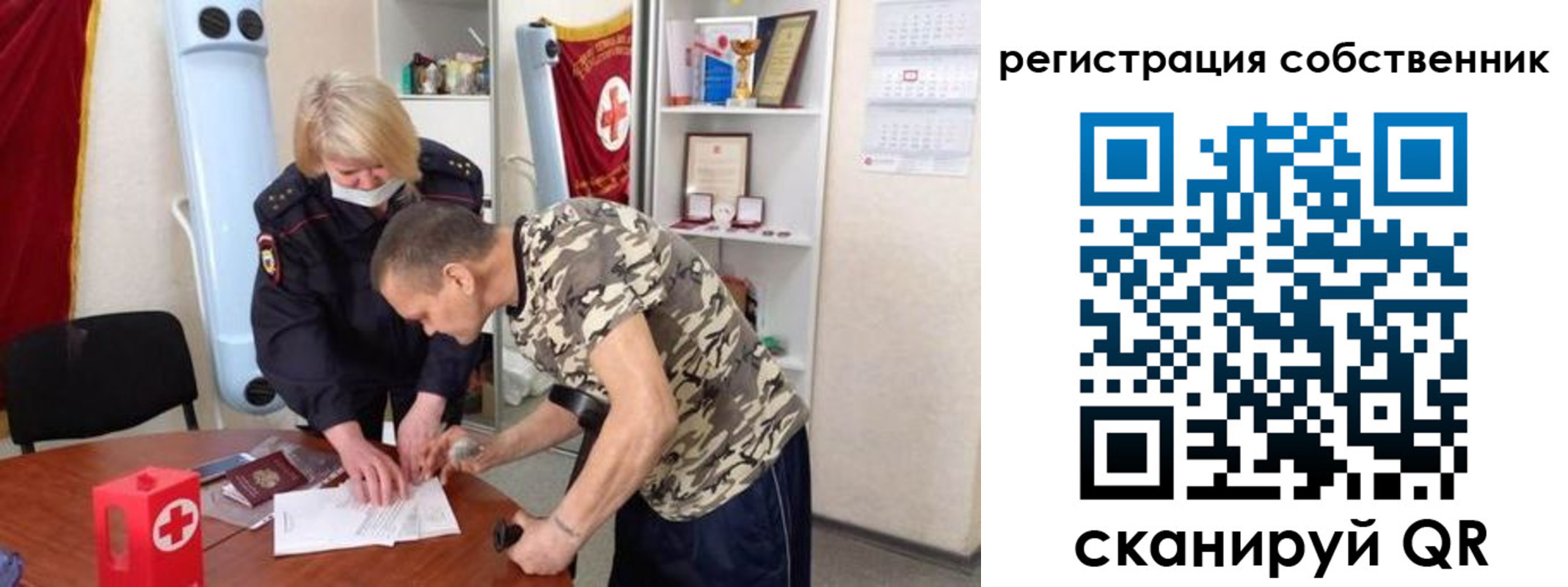 временная регистрация для школы в Алтае