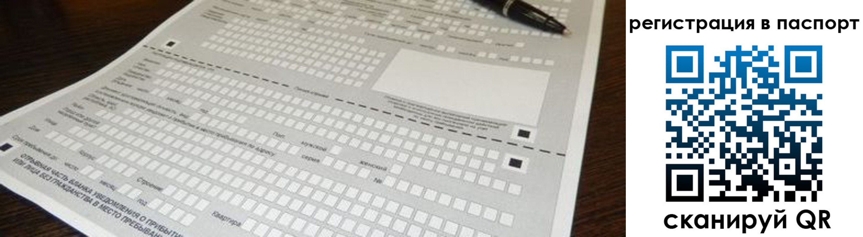 где прописаться в Алтае