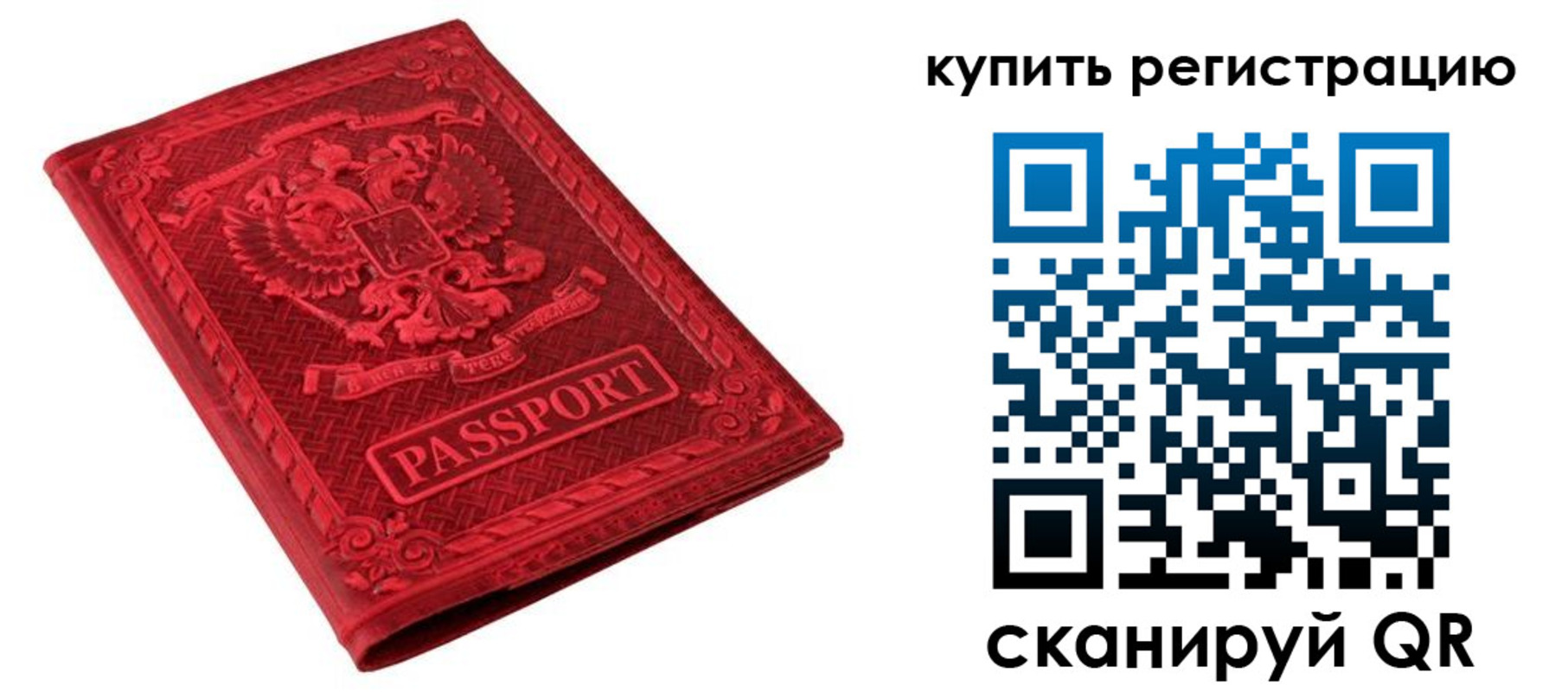 прописка для военкомата в Алтае