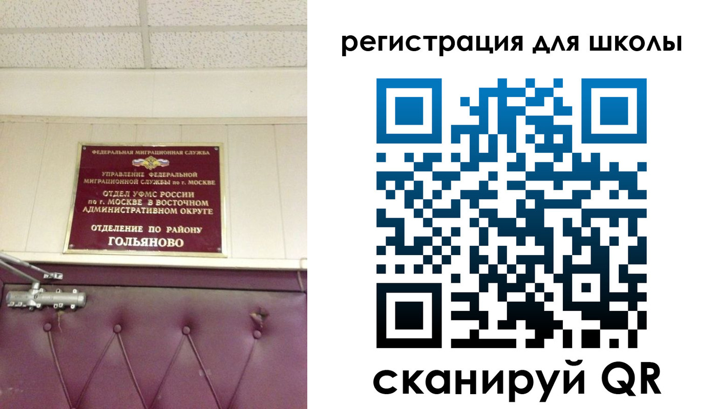 временная регистрация недорого в Алтае