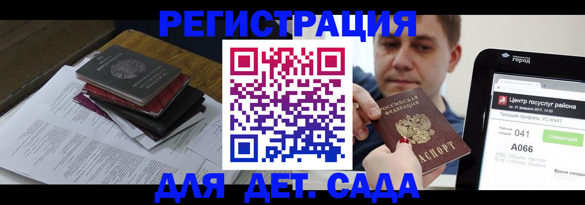 прописка от собственника в Алтае